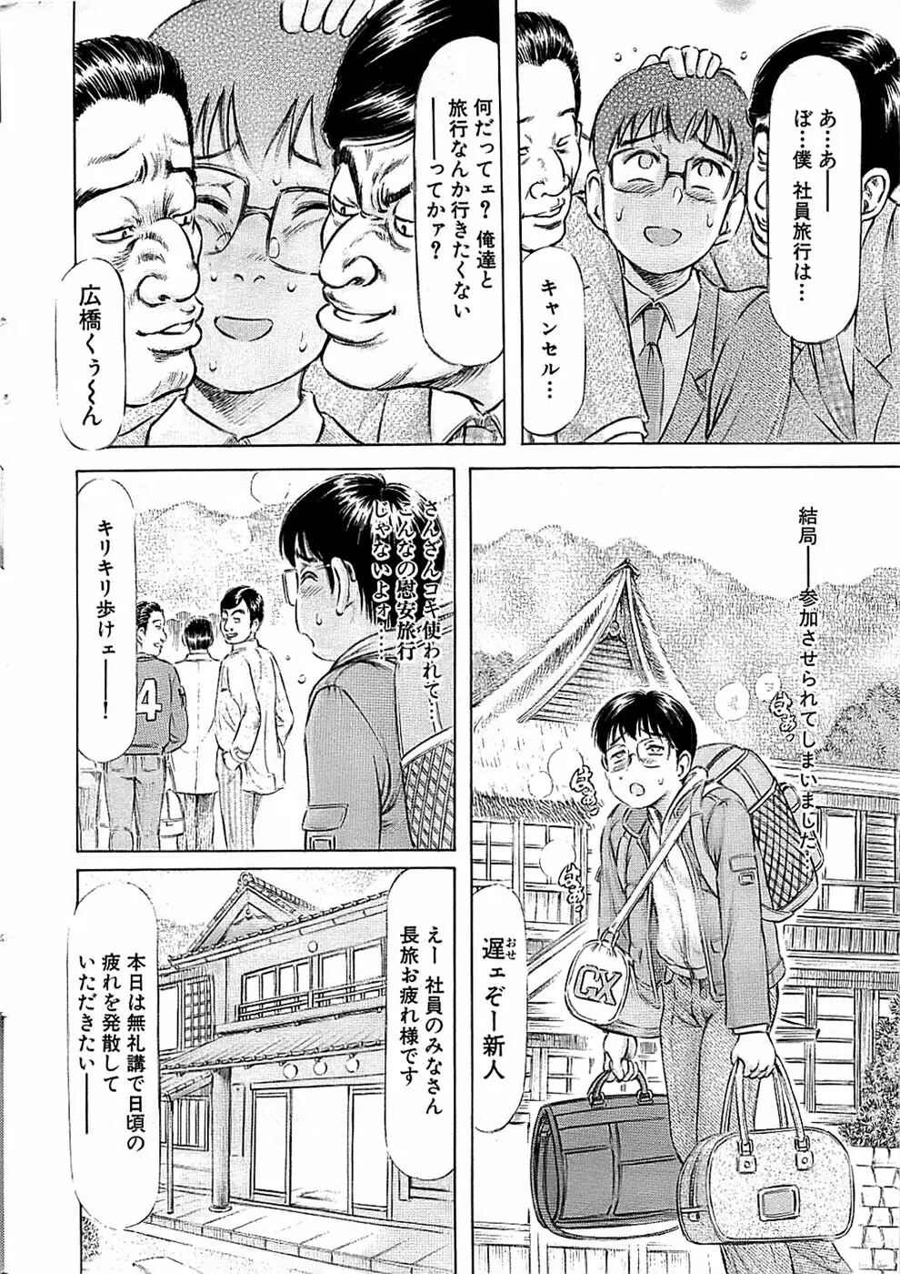 COMIC バズーカ 2008年04月号 Page.16