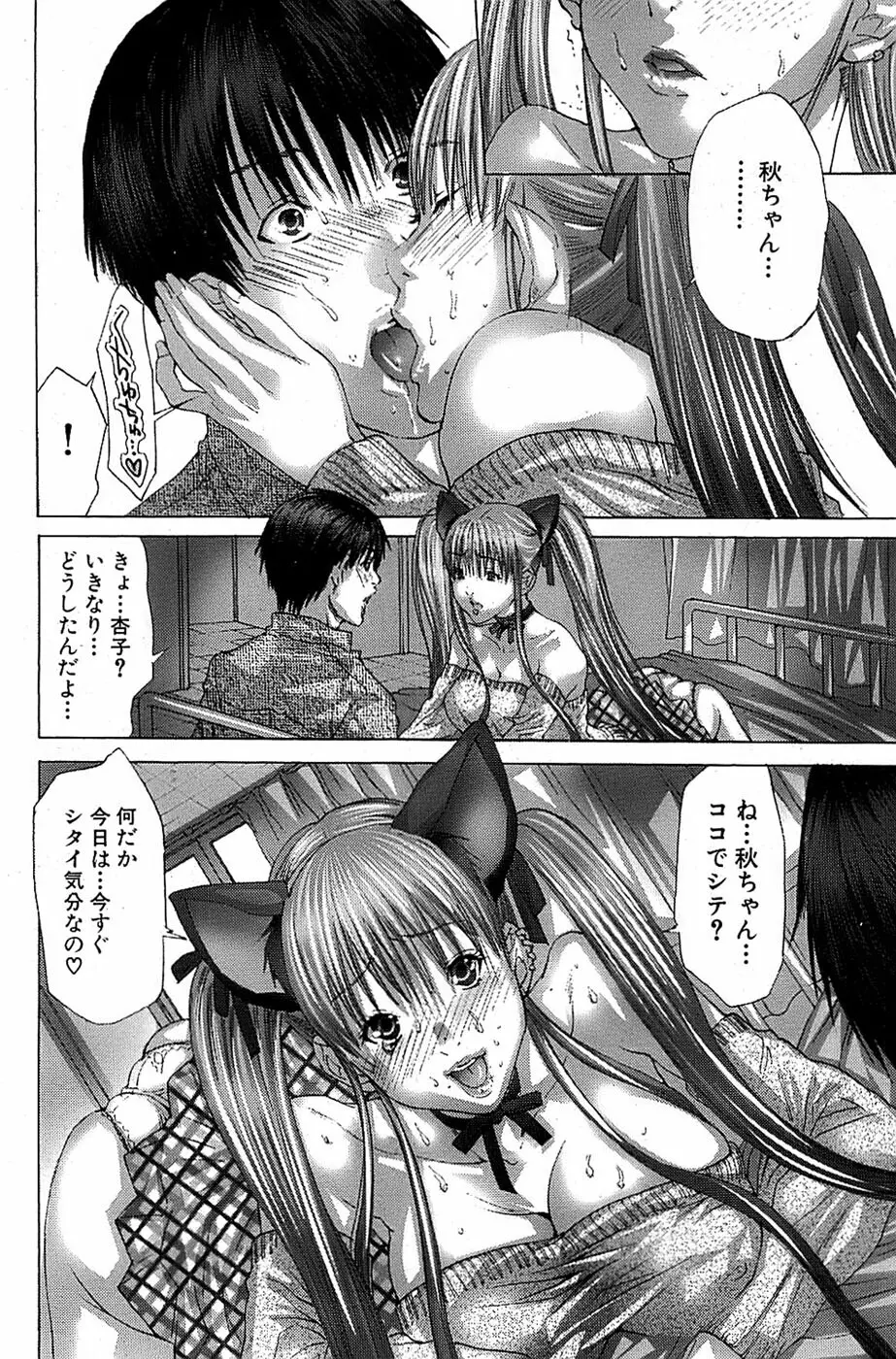 COMIC バズーカ 2008年04月号 Page.162