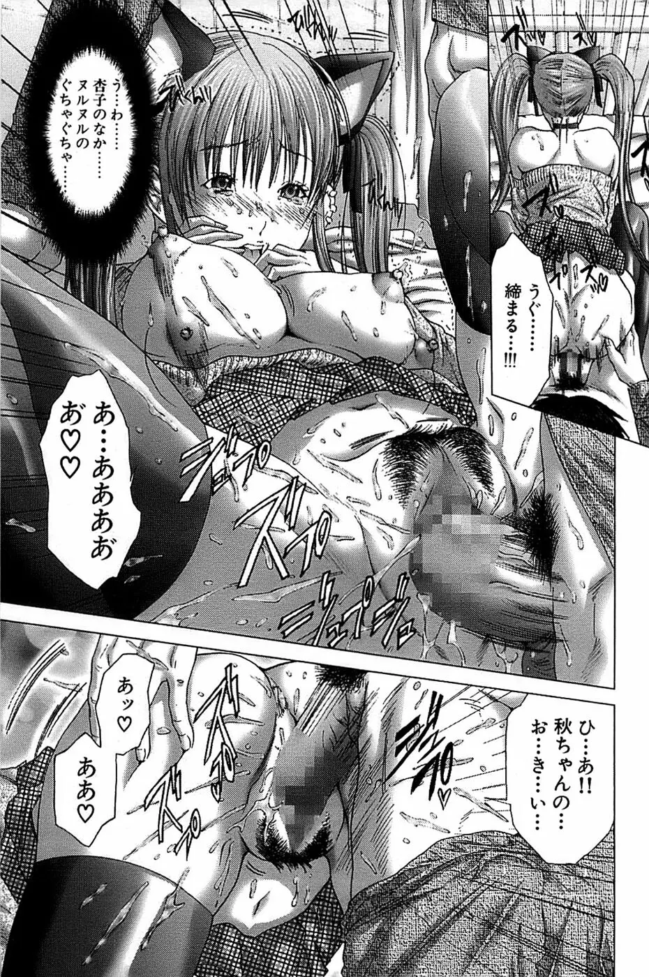 COMIC バズーカ 2008年04月号 Page.167