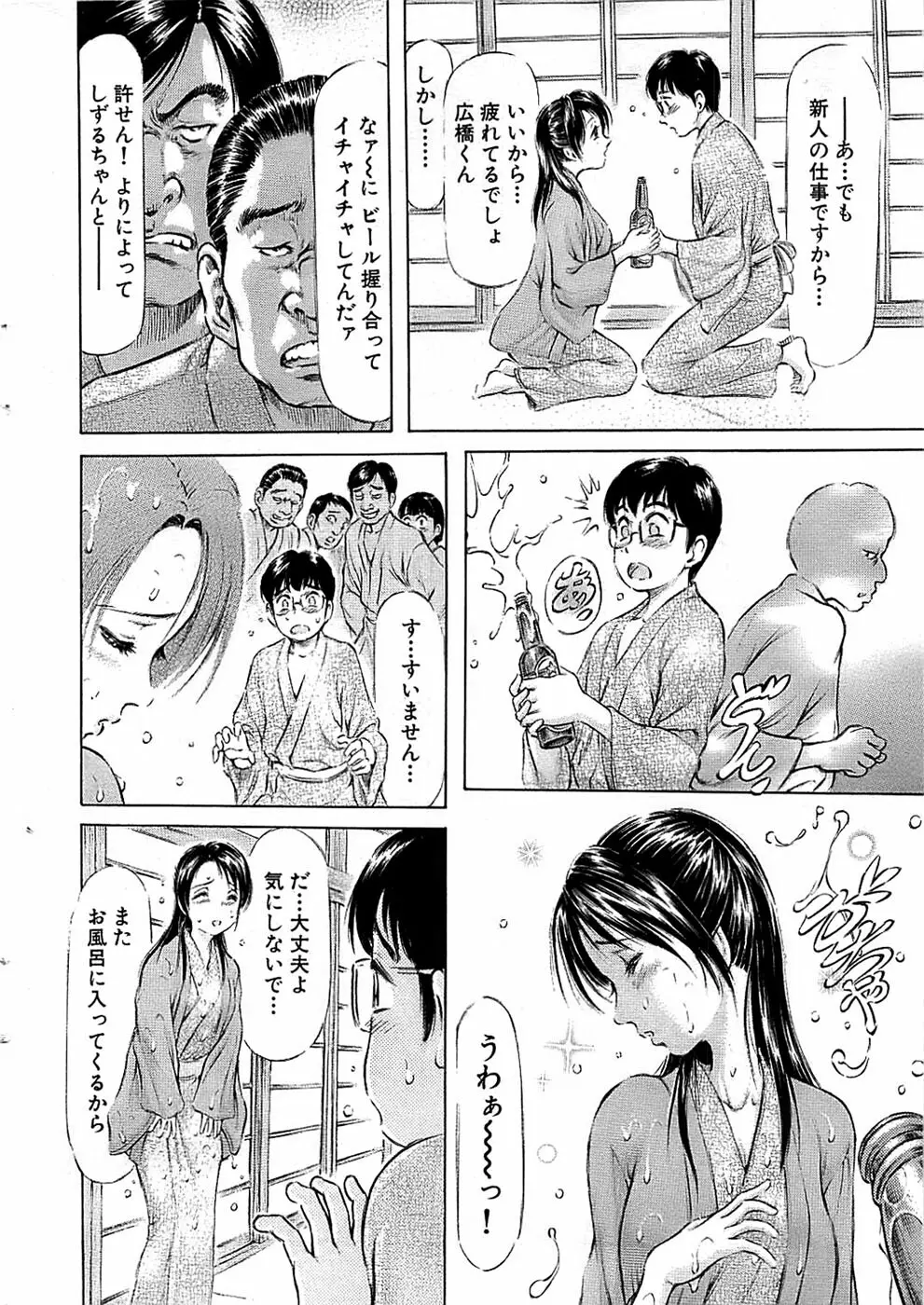 COMIC バズーカ 2008年04月号 Page.18