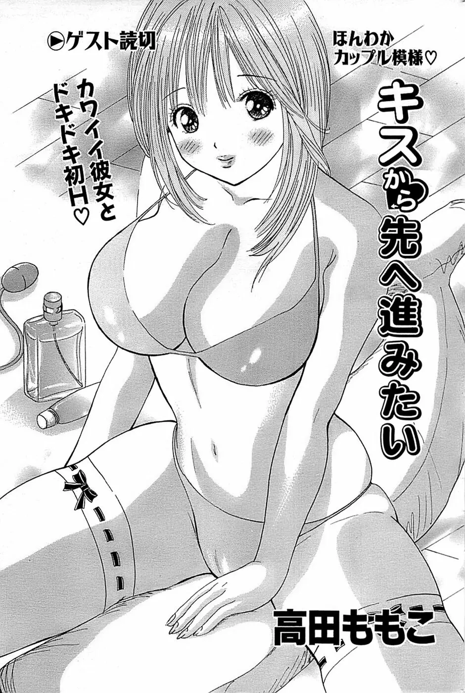 COMIC バズーカ 2008年04月号 Page.193
