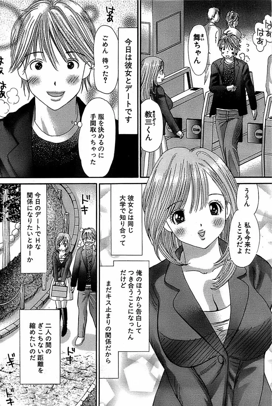 COMIC バズーカ 2008年04月号 Page.194