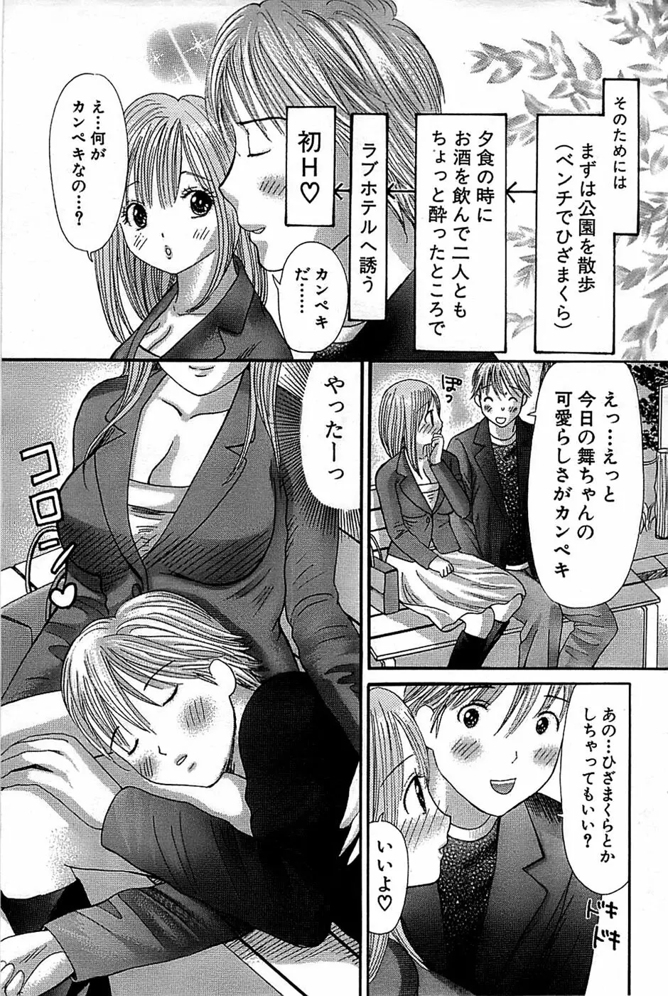 COMIC バズーカ 2008年04月号 Page.195
