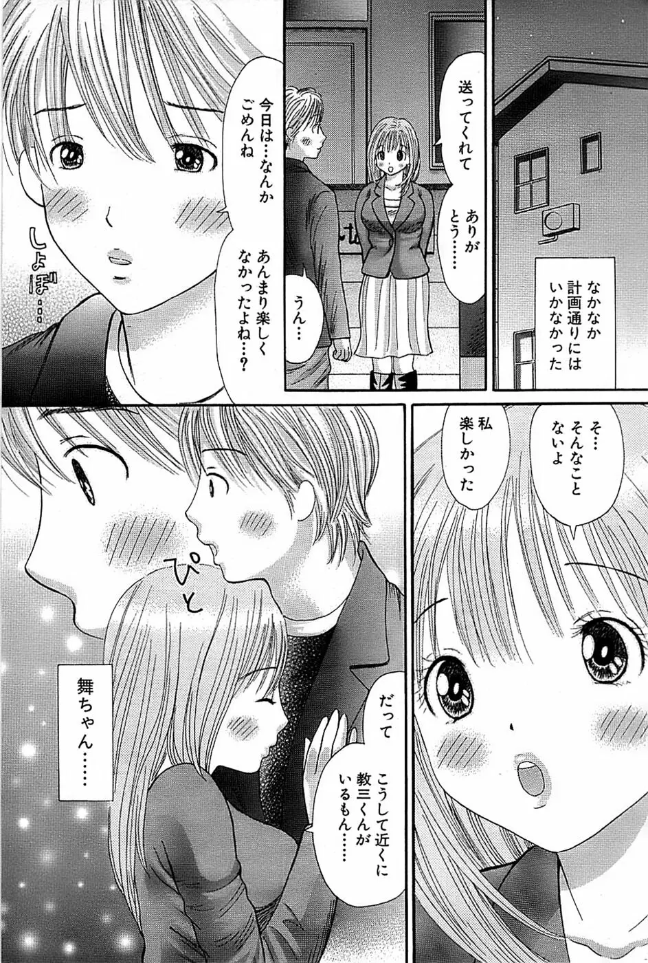 COMIC バズーカ 2008年04月号 Page.197