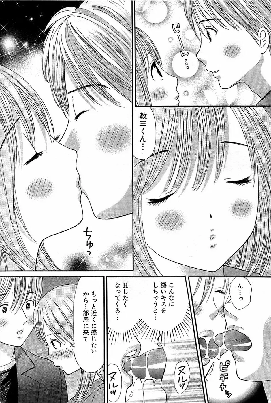 COMIC バズーカ 2008年04月号 Page.198