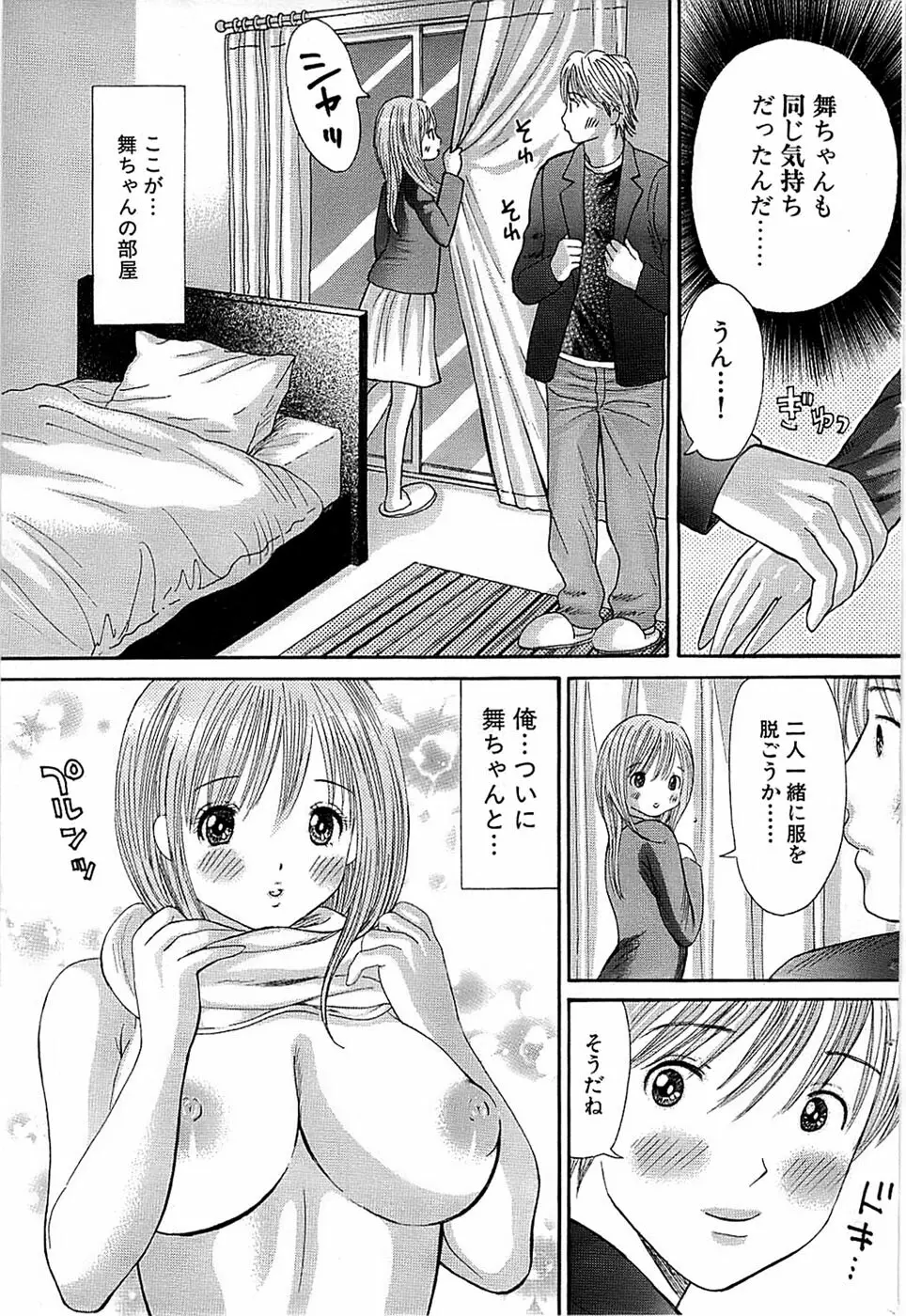 COMIC バズーカ 2008年04月号 Page.199