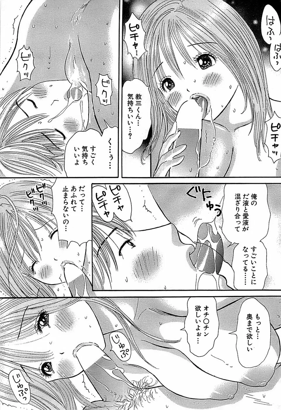 COMIC バズーカ 2008年04月号 Page.203