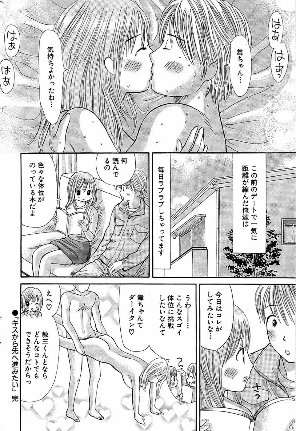 COMIC バズーカ 2008年04月号 Page.208