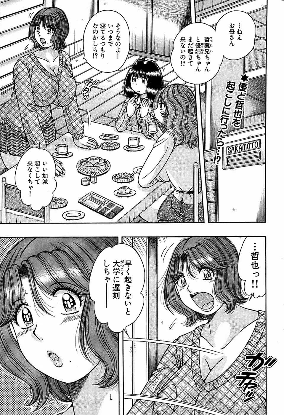 COMIC バズーカ 2008年04月号 Page.209