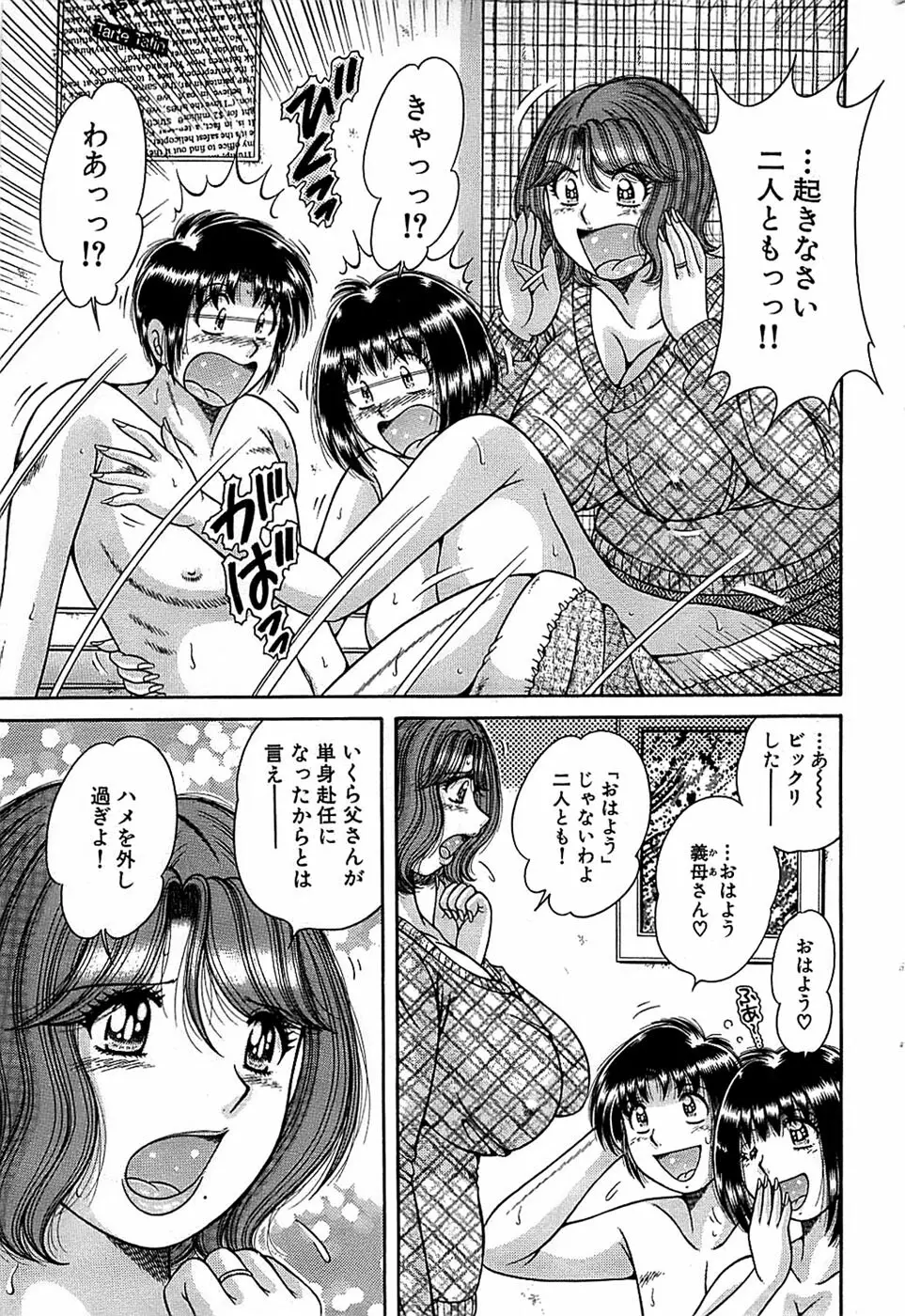 COMIC バズーカ 2008年04月号 Page.211