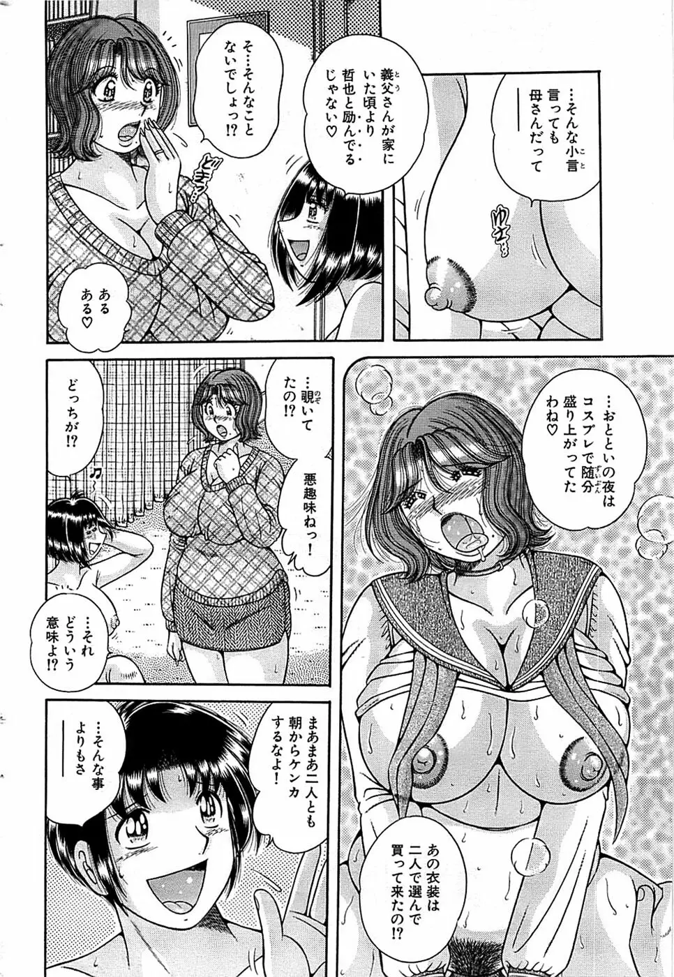 COMIC バズーカ 2008年04月号 Page.212