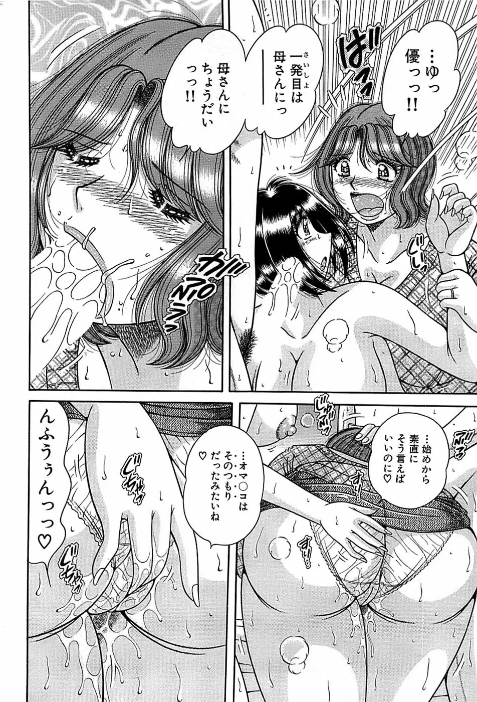 COMIC バズーカ 2008年04月号 Page.214