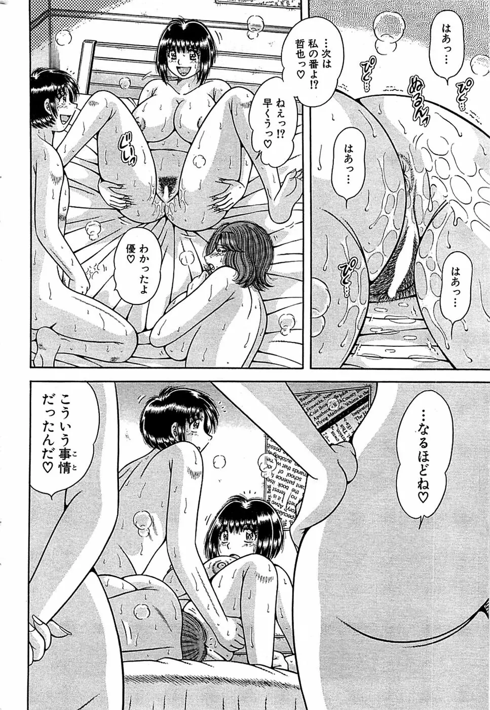 COMIC バズーカ 2008年04月号 Page.218