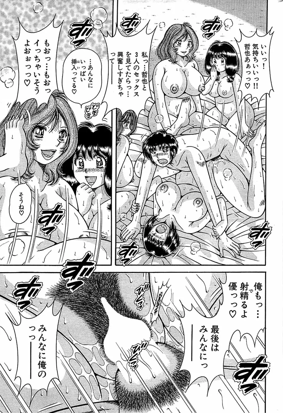 COMIC バズーカ 2008年04月号 Page.225