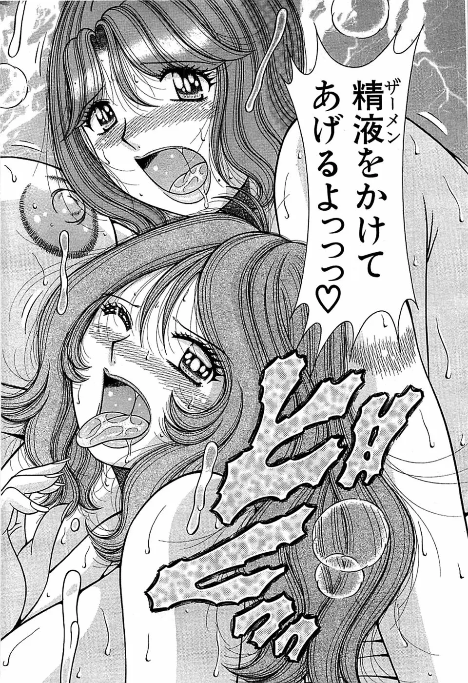 COMIC バズーカ 2008年04月号 Page.226