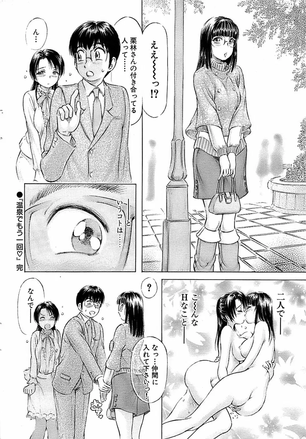 COMIC バズーカ 2008年04月号 Page.32