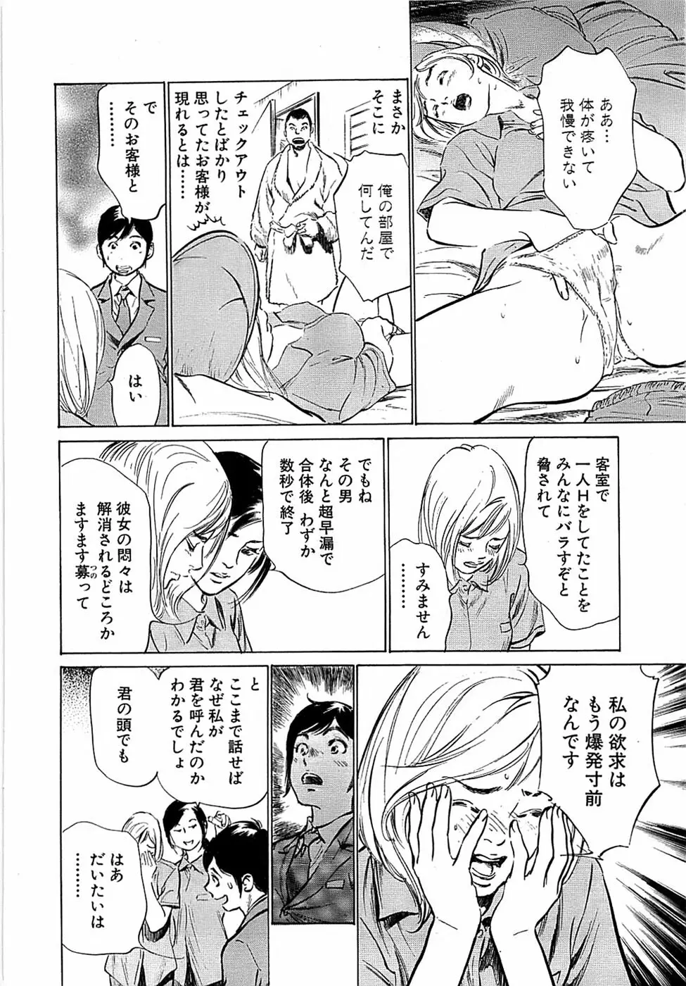 COMIC バズーカ 2008年04月号 Page.40