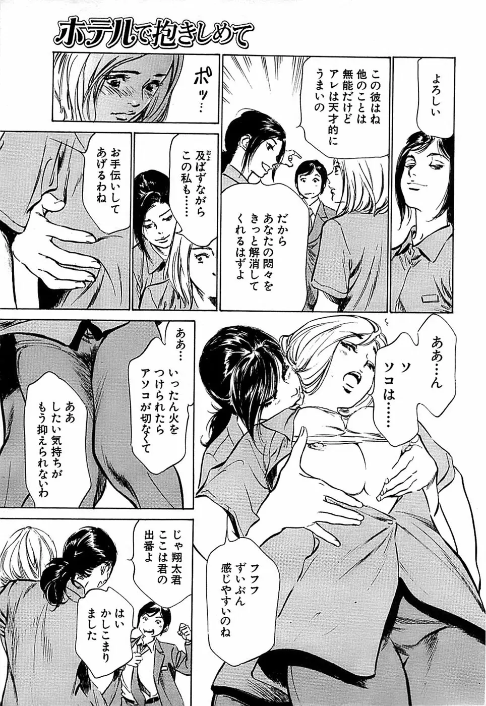 COMIC バズーカ 2008年04月号 Page.41