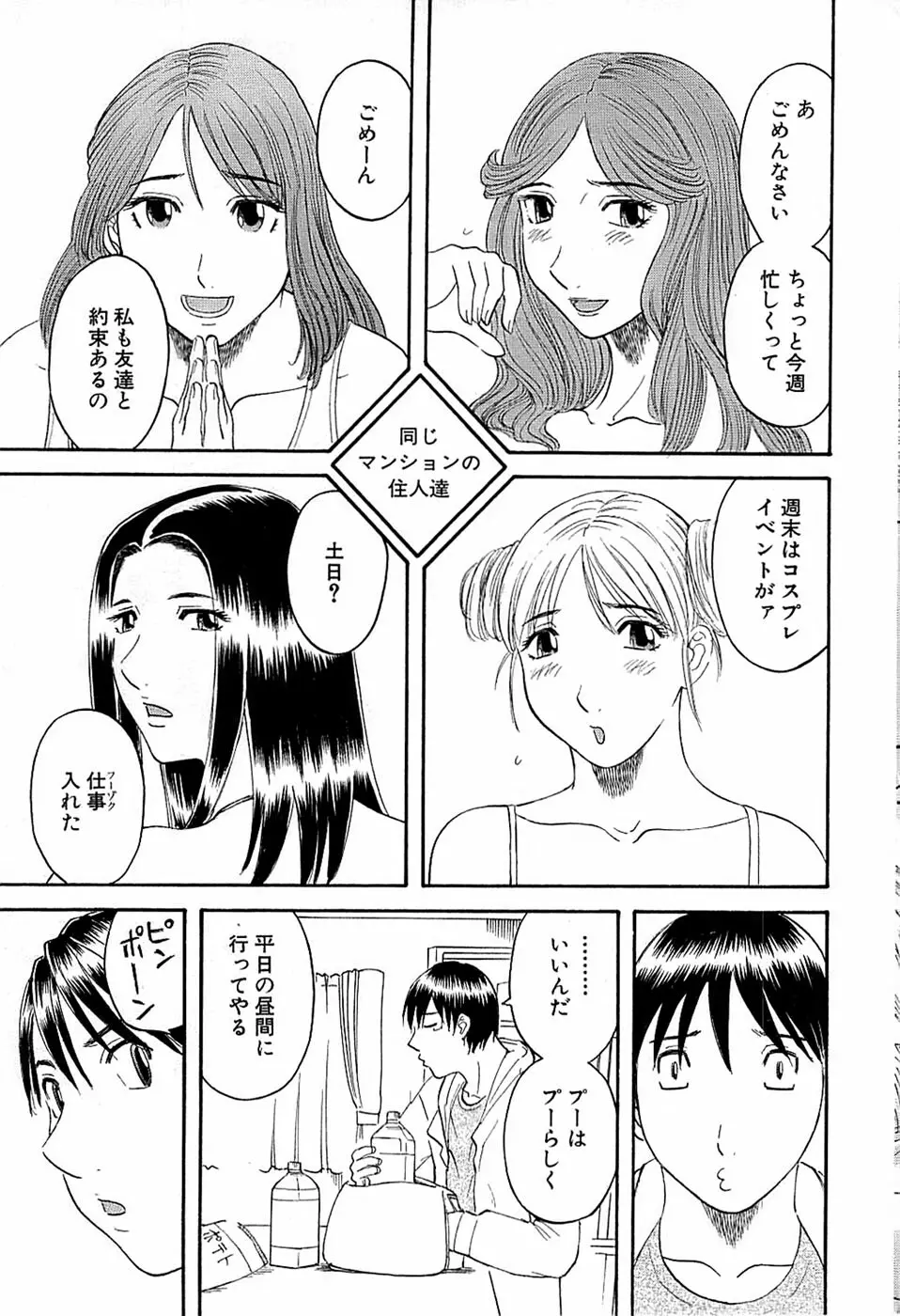 COMIC バズーカ 2008年04月号 Page.55
