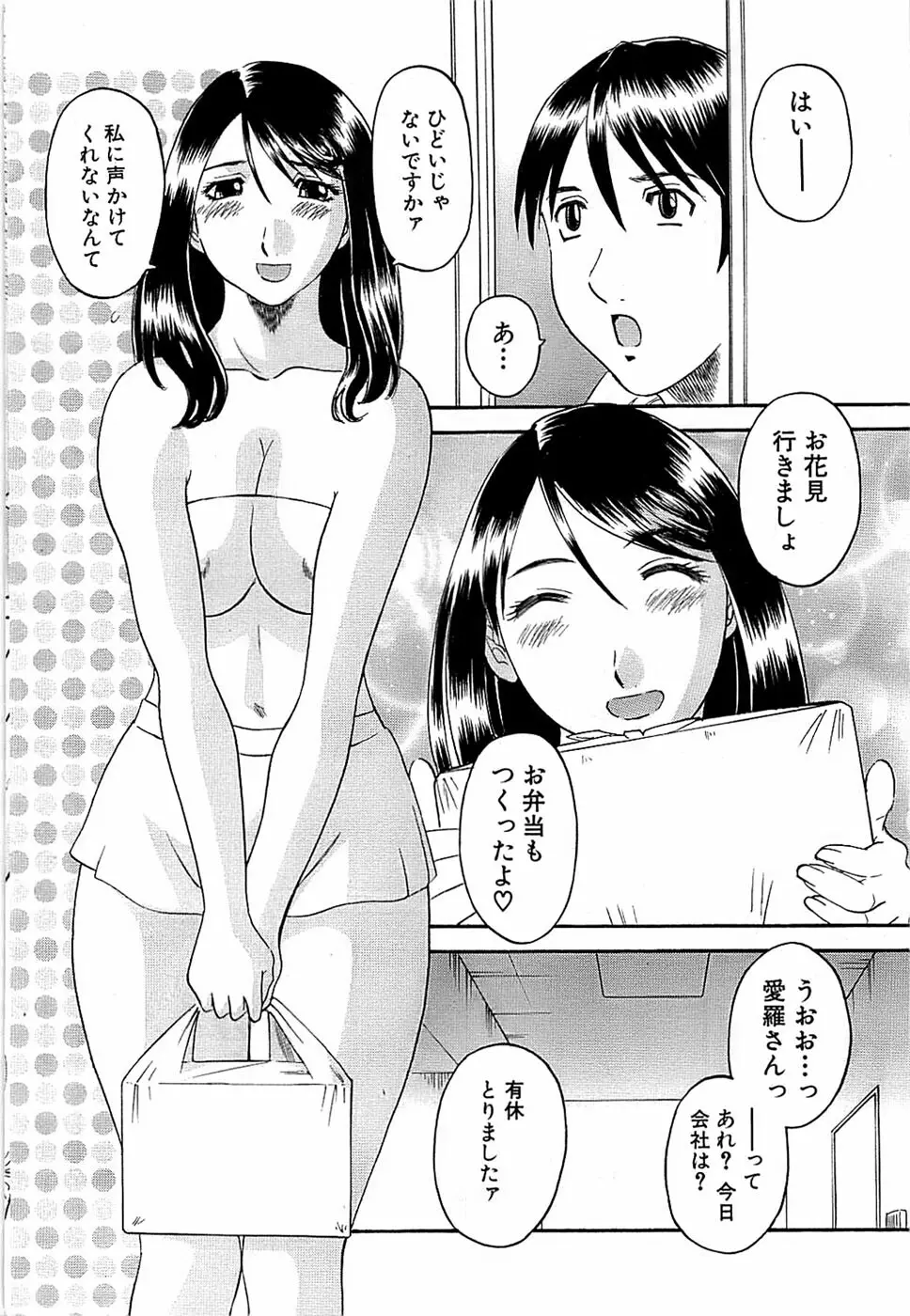 COMIC バズーカ 2008年04月号 Page.56