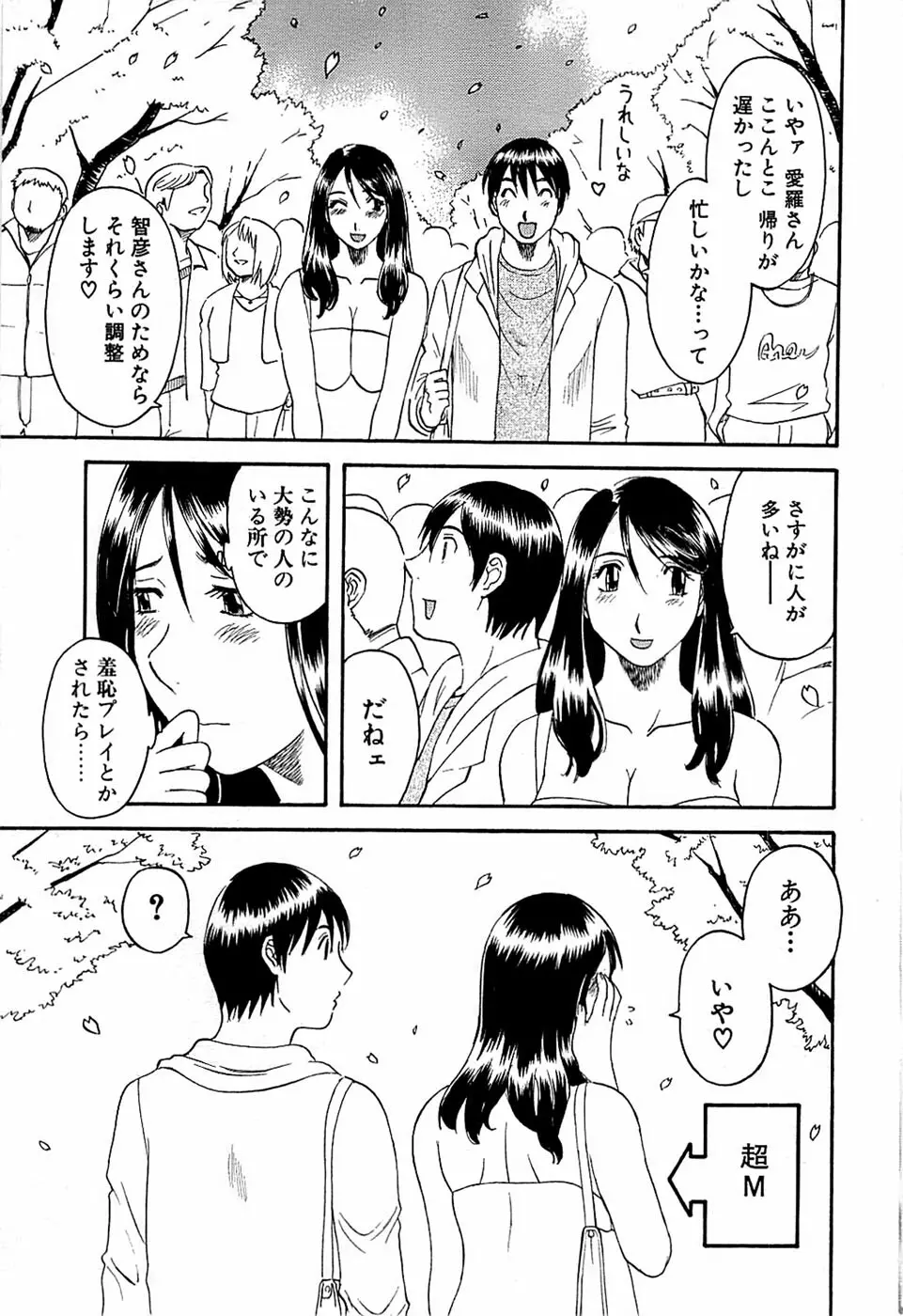 COMIC バズーカ 2008年04月号 Page.57