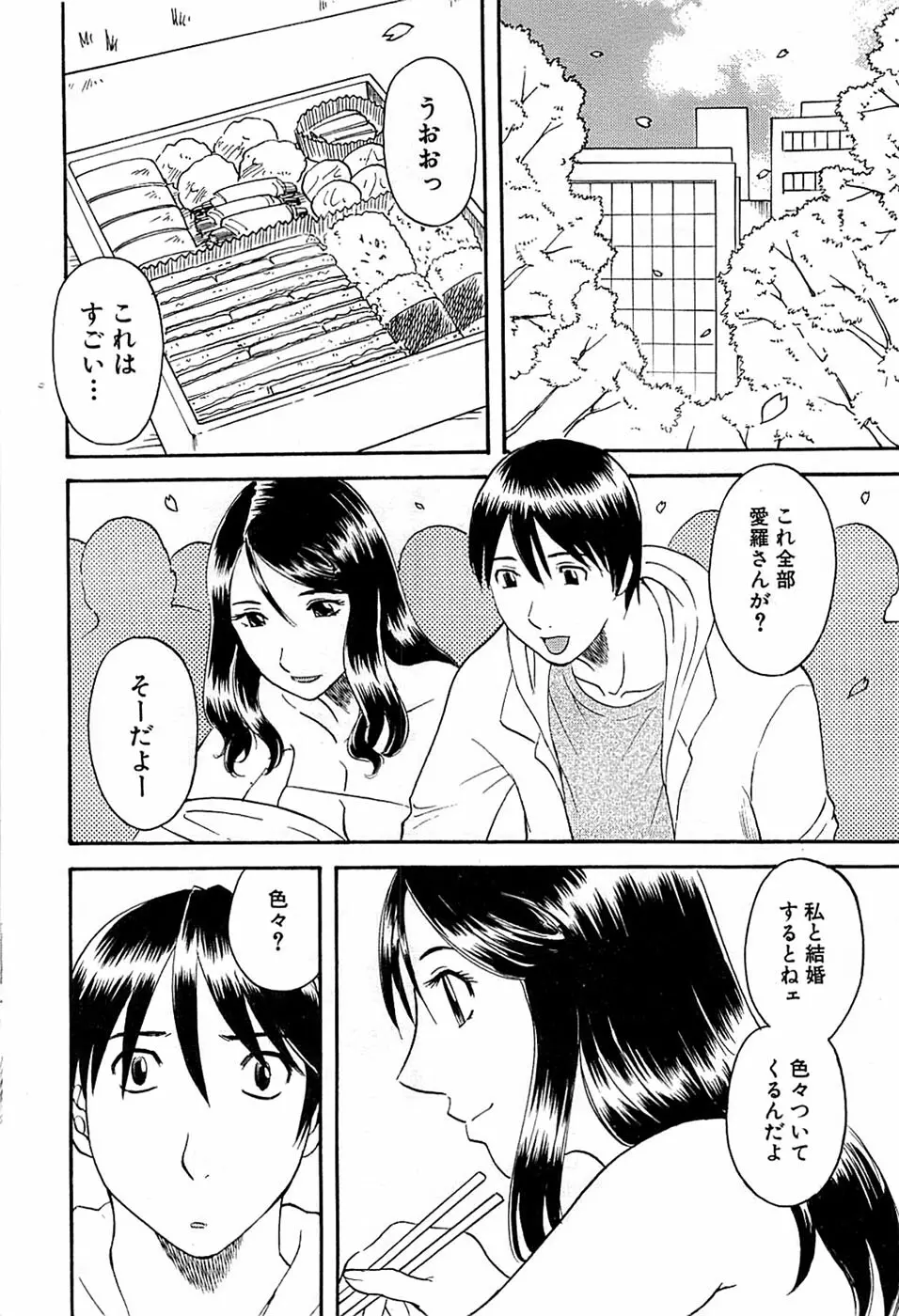 COMIC バズーカ 2008年04月号 Page.58