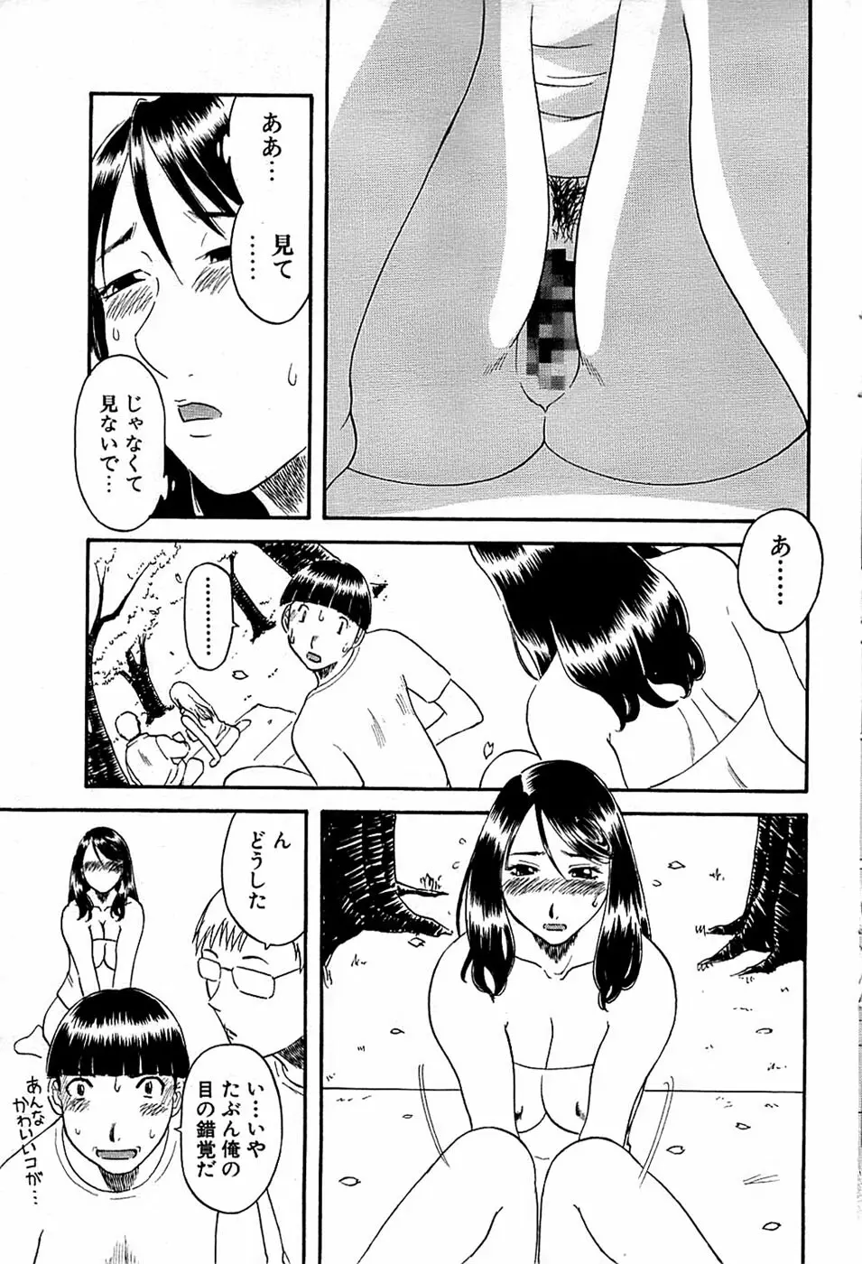 COMIC バズーカ 2008年04月号 Page.61