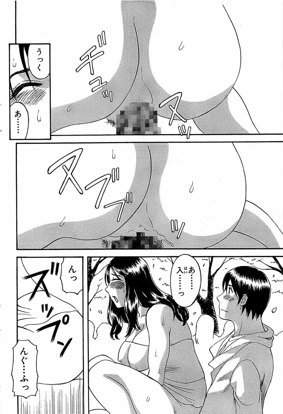 COMIC バズーカ 2008年04月号 Page.66