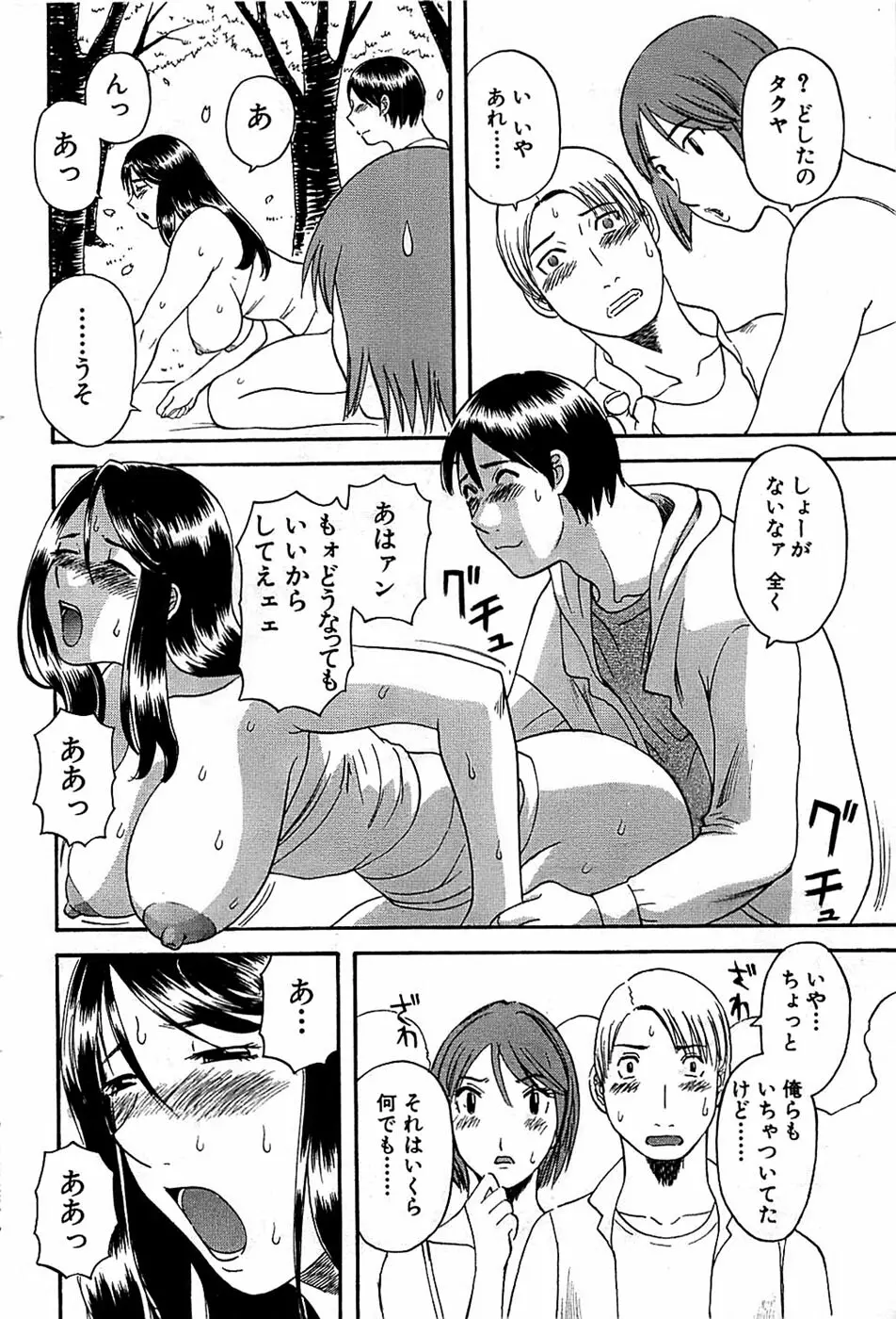 COMIC バズーカ 2008年04月号 Page.70