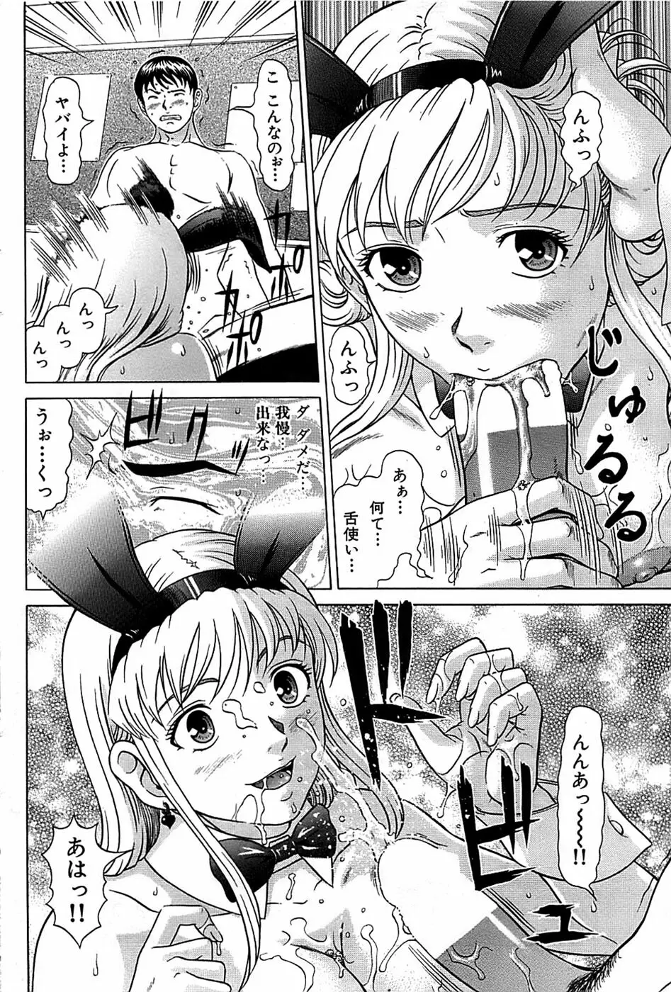 COMIC バズーカ 2008年04月号 Page.78