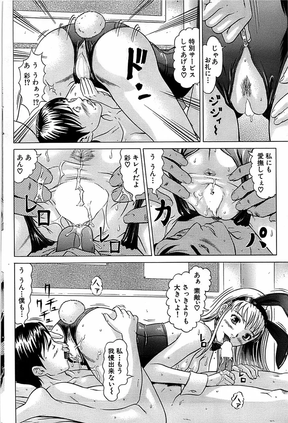 COMIC バズーカ 2008年04月号 Page.82