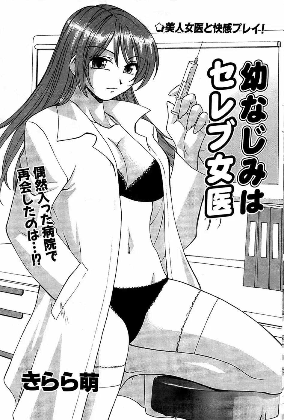 COMIC バズーカ 2008年04月号 Page.89