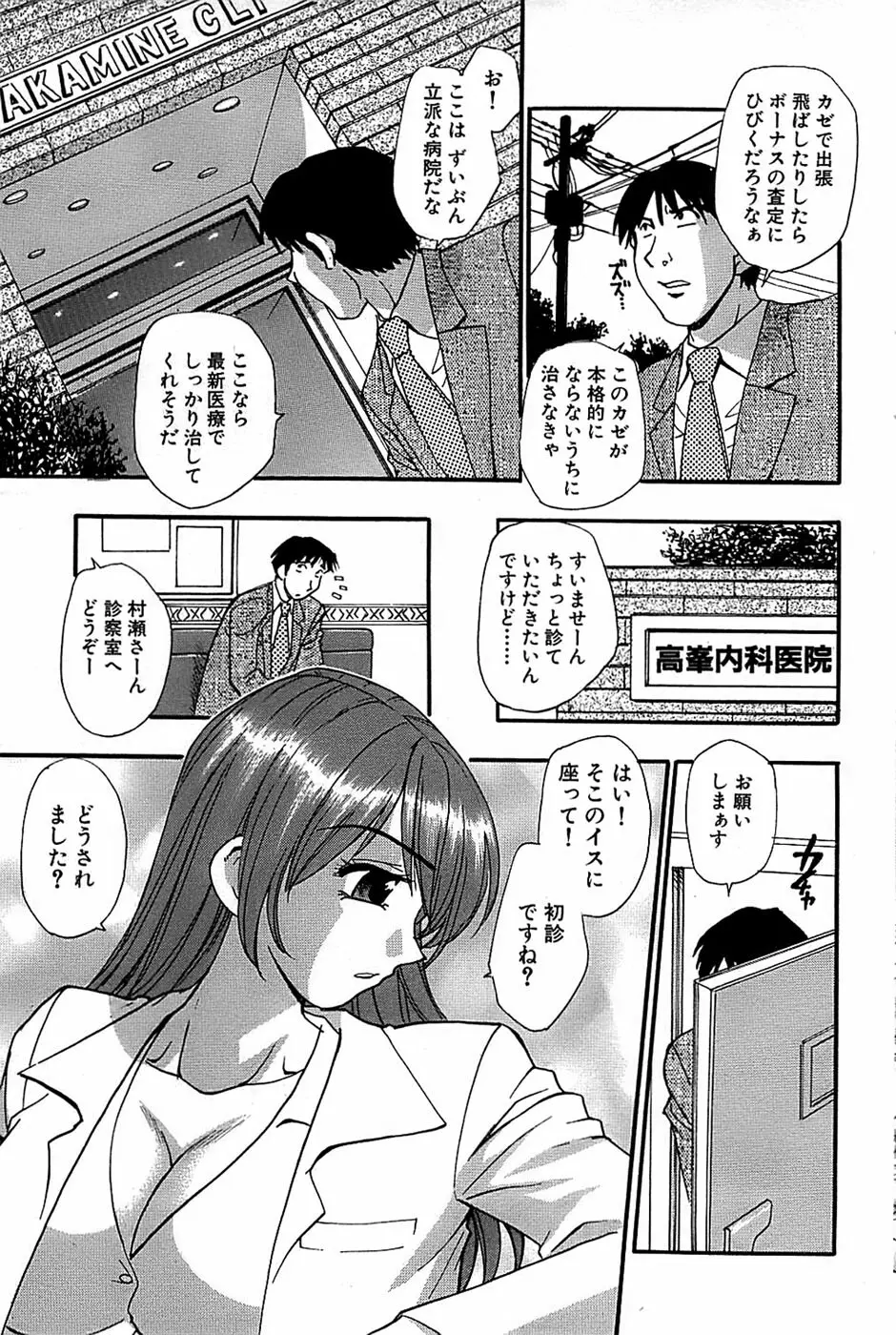 COMIC バズーカ 2008年04月号 Page.91