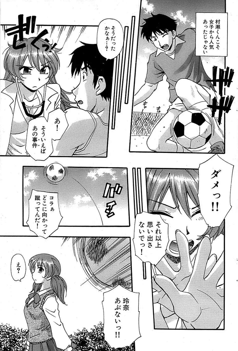 COMIC バズーカ 2008年04月号 Page.95
