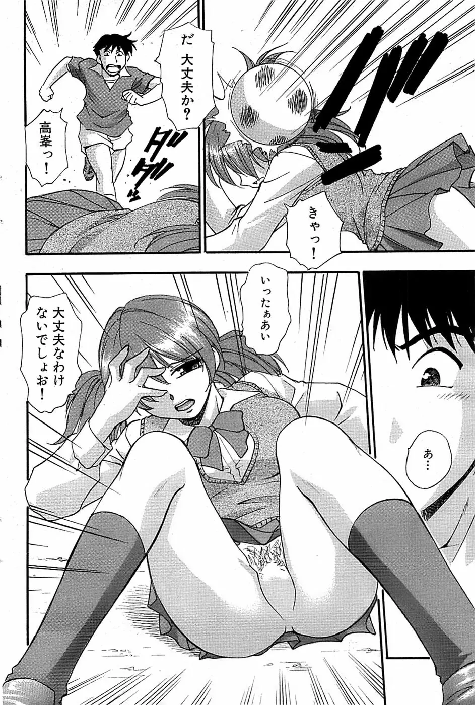 COMIC バズーカ 2008年04月号 Page.96