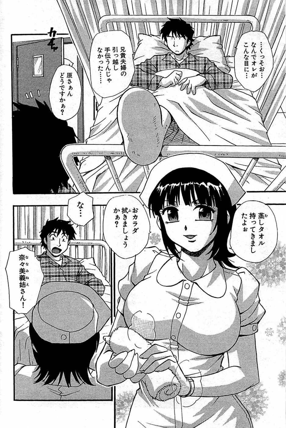 COMIC バズーカ 2008年06月号 Page.162