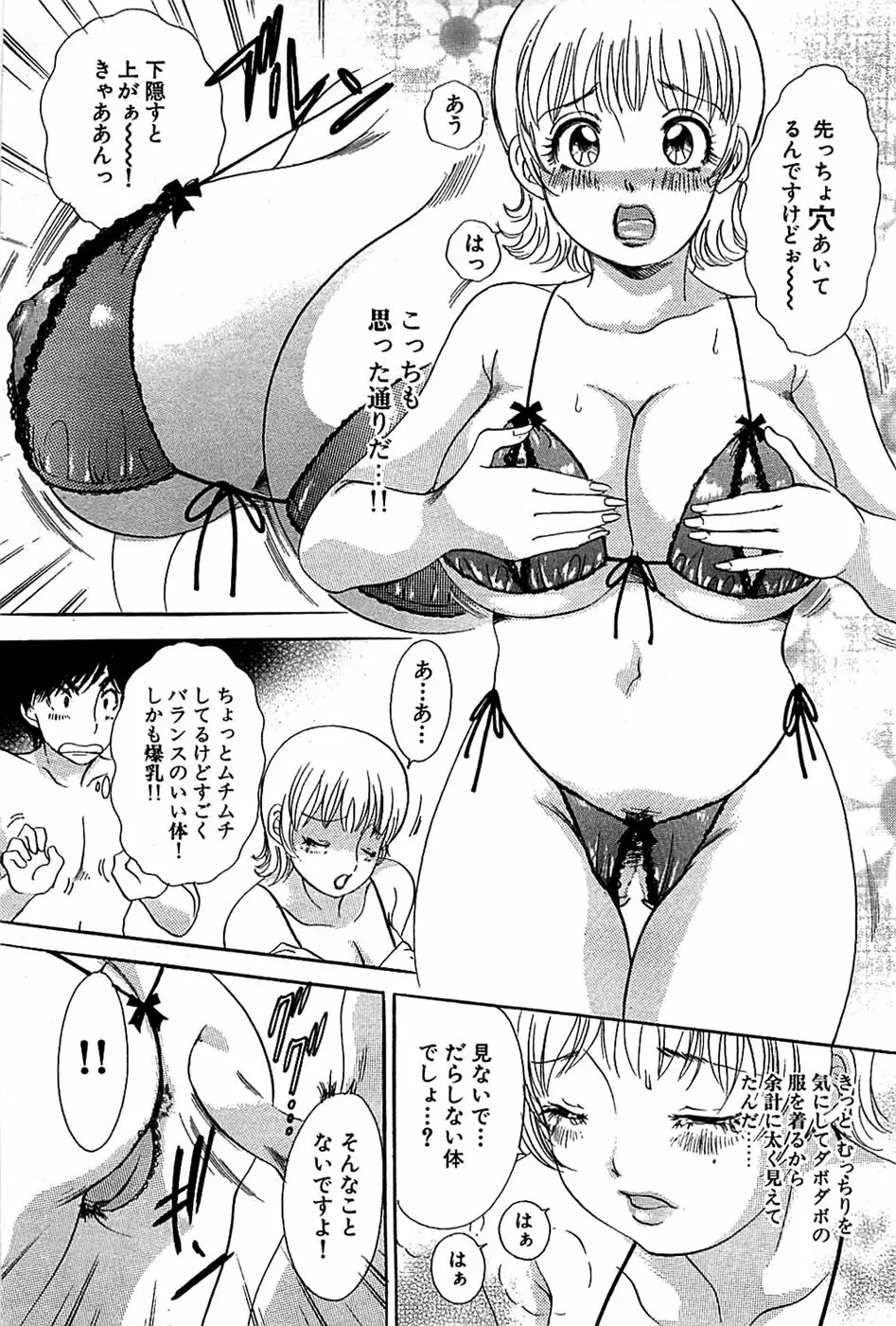 COMIC バズーカ 2008年06月号 Page.189