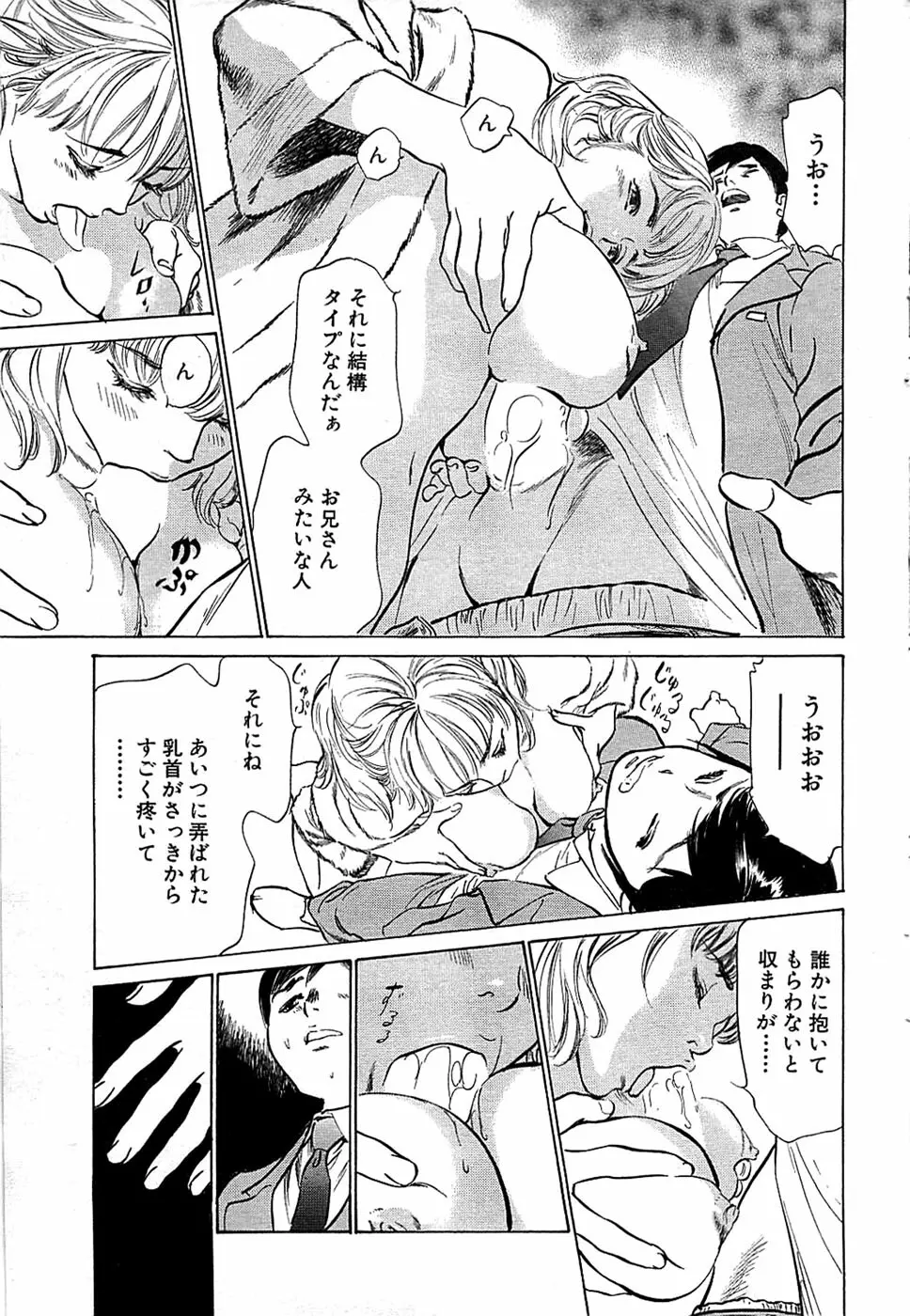 COMIC バズーカ 2008年06月号 Page.41