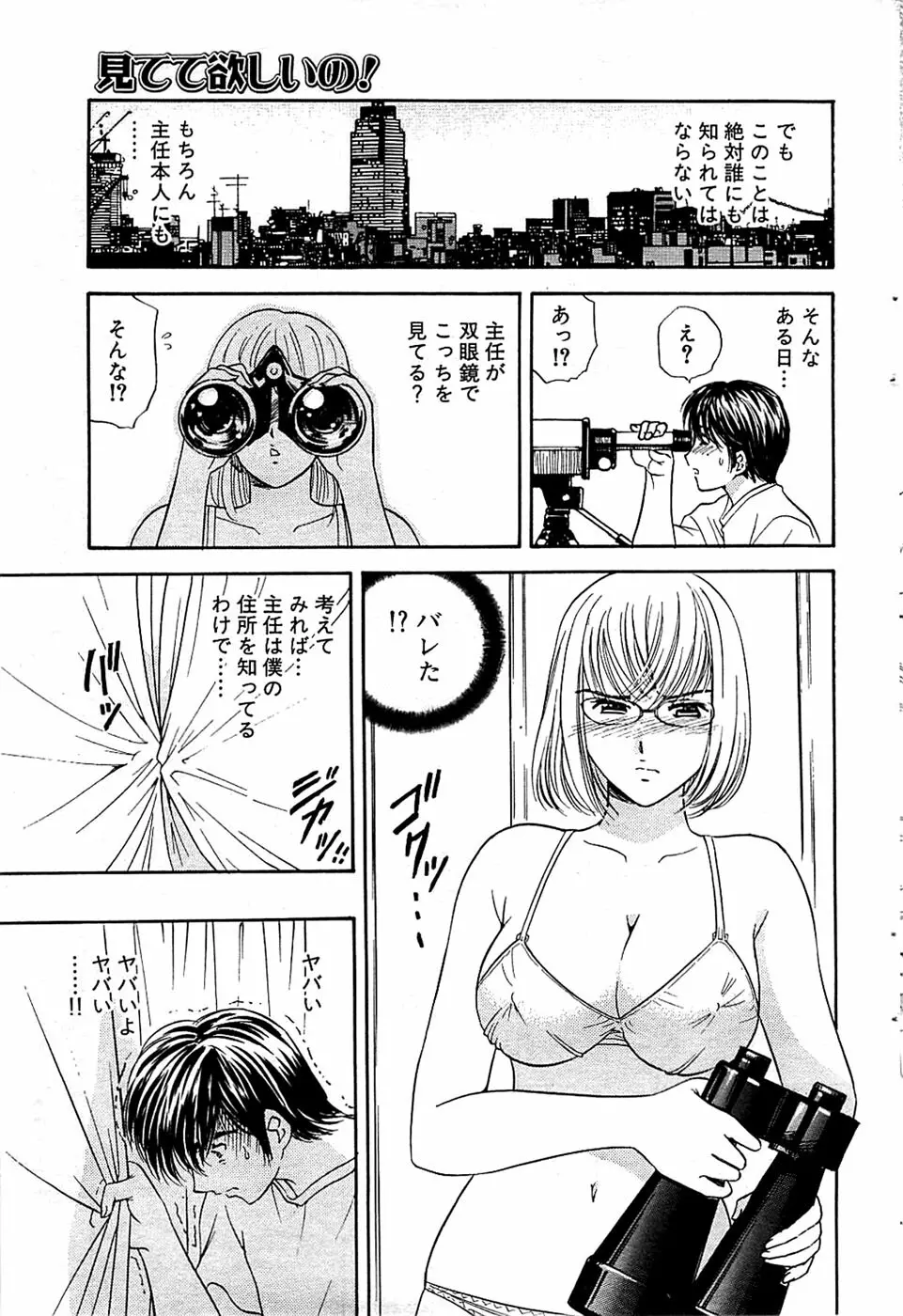 COMIC バズーカ 2008年06月号 Page.57