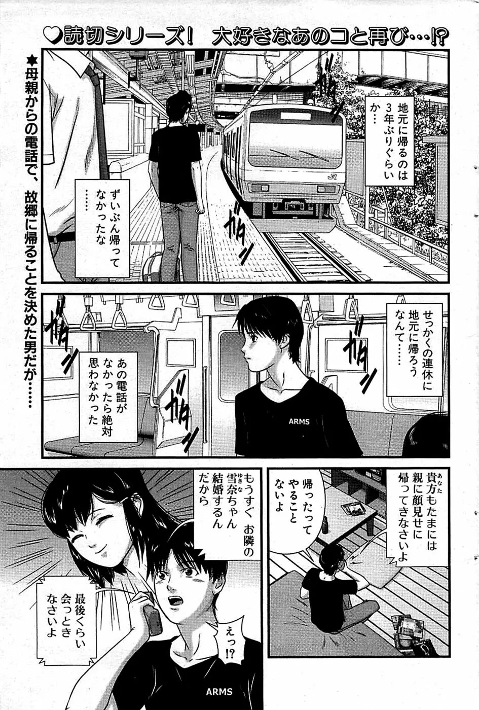 COMIC バズーカ 2008年07月号 Page.107