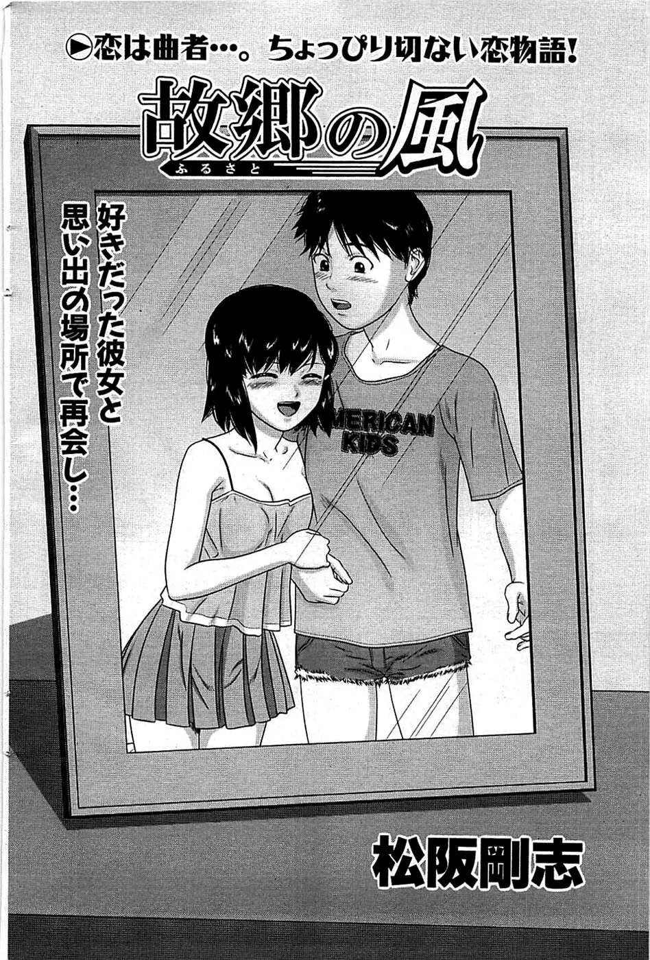 COMIC バズーカ 2008年07月号 Page.108