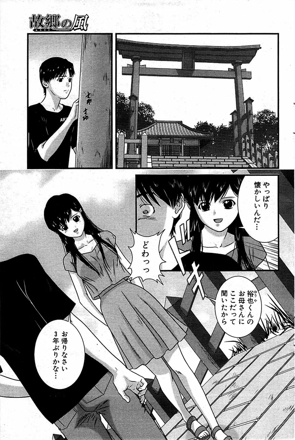 COMIC バズーカ 2008年07月号 Page.109