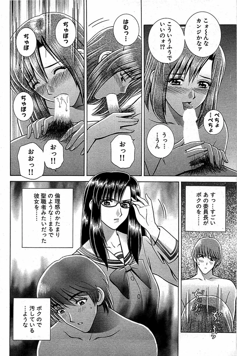 COMIC バズーカ 2008年07月号 Page.146
