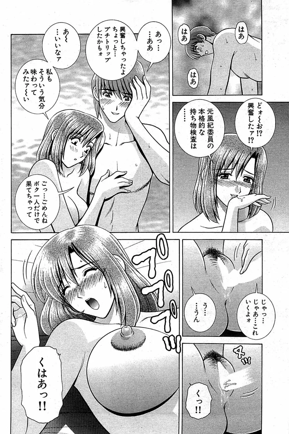 COMIC バズーカ 2008年07月号 Page.148