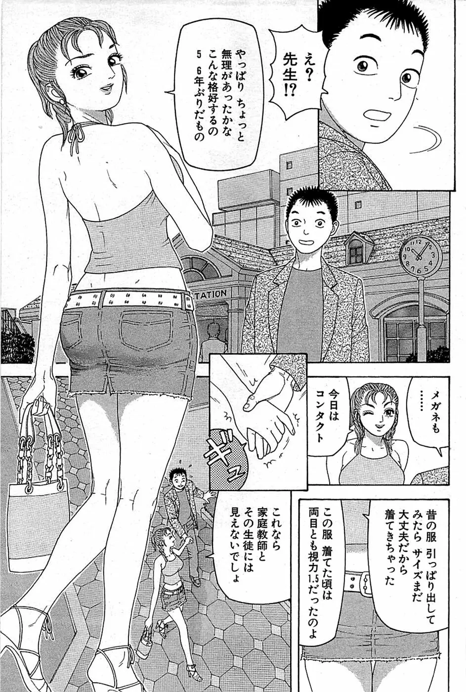 COMIC バズーカ 2008年07月号 Page.155