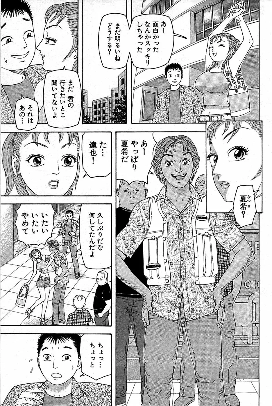 COMIC バズーカ 2008年07月号 Page.157