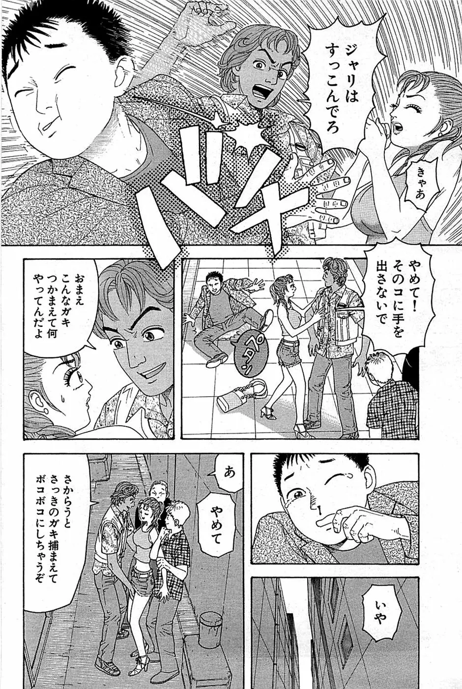 COMIC バズーカ 2008年07月号 Page.158