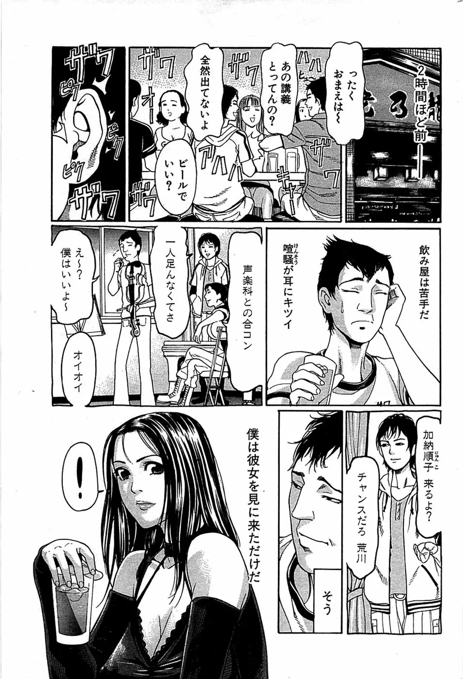 COMIC バズーカ 2008年07月号 Page.179