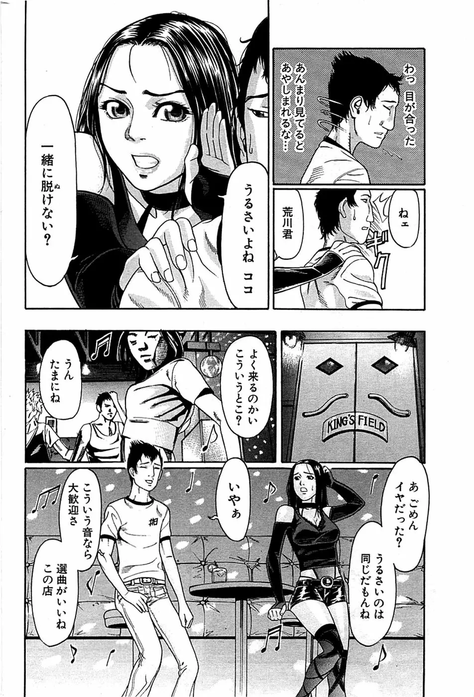 COMIC バズーカ 2008年07月号 Page.180