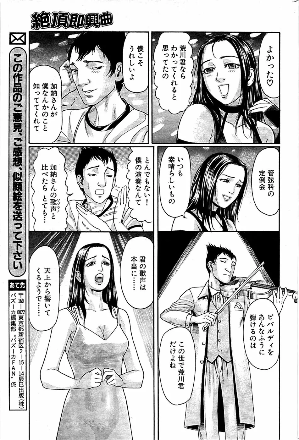 COMIC バズーカ 2008年07月号 Page.181